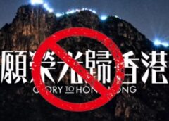 Mỹ lên án tòa án Hồng Kông cấm bài hát dân chủ “Glory to Hong Kong”
